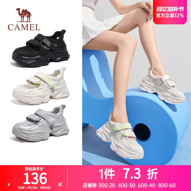 骆驼女鞋2025年夏季新款休闲运动厚底跑步网面沙滩凉鞋老爹鞋女