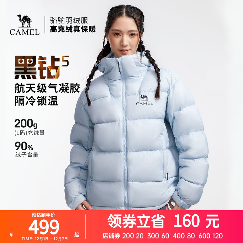 骆驼黑钻5户外羽绒服冬季新款女款男款保暖加厚气凝胶外套面包服