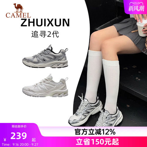 骆驼追寻2代运动鞋女士减震复古慢跑鞋女款网面透气休闲鞋子女鞋