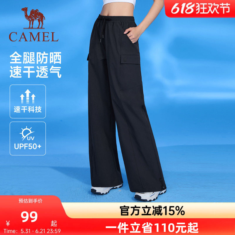 骆驼运动工装裤女2026夏季防晒速干梭织高腰阔腿裤束脚户外休闲裤