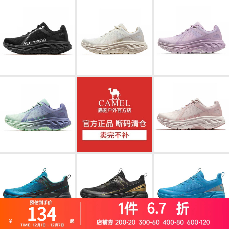 户外鞋骆驼徒步运动鞋男跑鞋