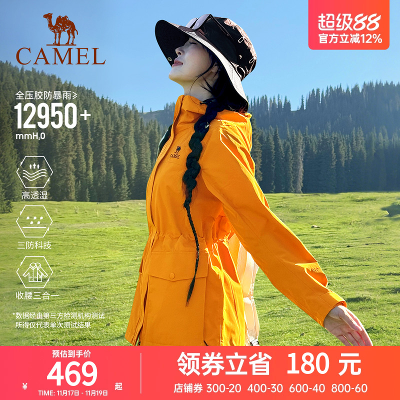 骆驼向日葵黄色冲锋衣女三合一2025新款收腰防水风衣外套登山服装