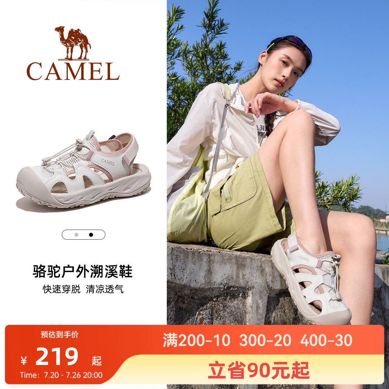 骆驼溯溪鞋夏季女漂流沙滩防滑防撞透气轻便缓震厚底涉水鞋户外鞋