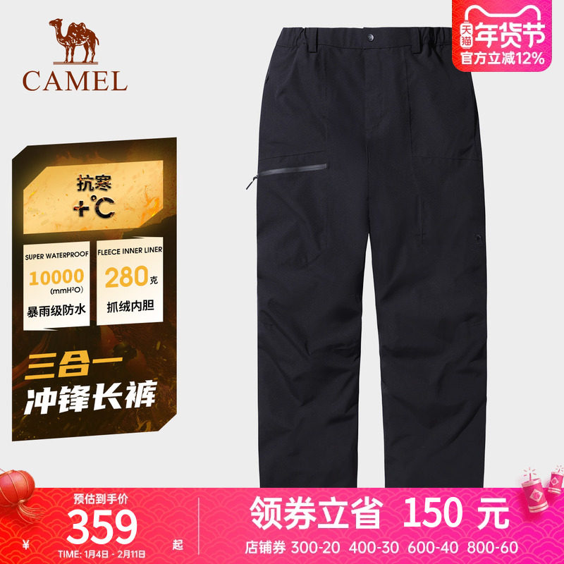 骆驼户外三合一冲锋裤女加绒抓绒内胆保暖长裤防暴雨防风登山裤男