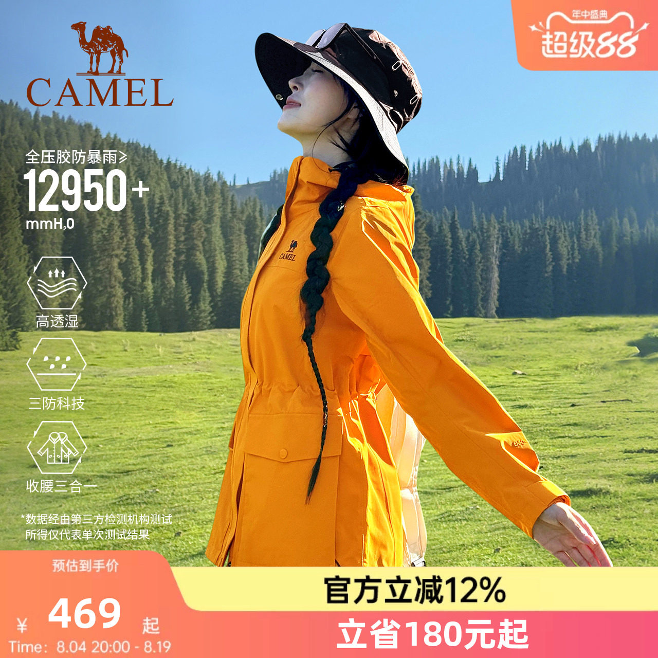 骆驼向日葵黄色冲锋衣女三合一2026新款收腰防水风衣外套登山服装