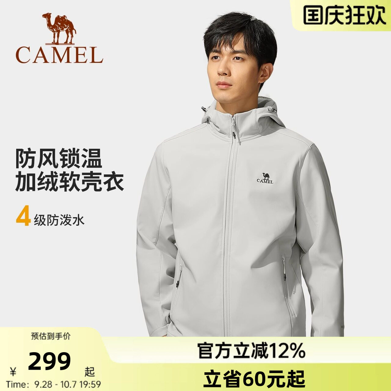 户外软壳衣男装单层外套