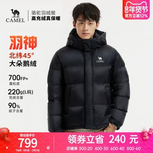 【迪丽热巴同款鹅绒】骆驼羽神PRO男装羽绒服短款加厚面包服冬季