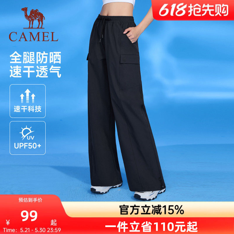 骆驼运动工装裤女2026夏季防晒速干梭织高腰阔腿裤束脚户外休闲裤