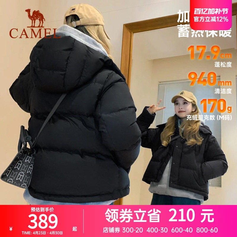 【清仓】骆驼羽绒服女短款冬季加厚防风防水保暖连帽面包服外套女