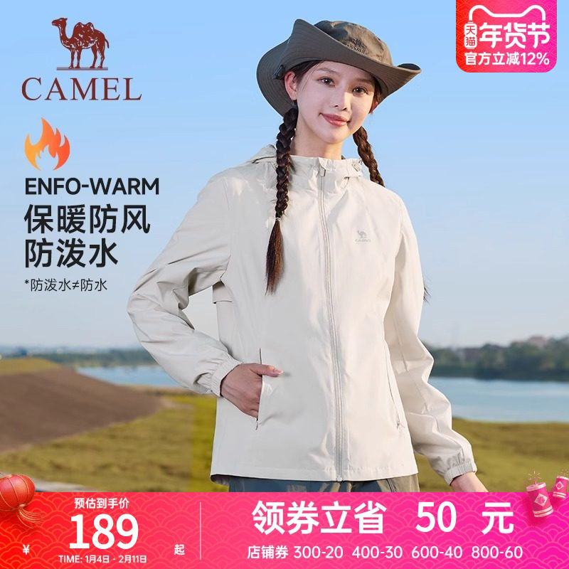 骆驼运动外套女2025春季新款防风防泼水连帽夹克户外防风风衣男,运动服/休闲服装,运动茄克/外套,淘宝优惠券,粉丝福利购,淘宝优惠卷