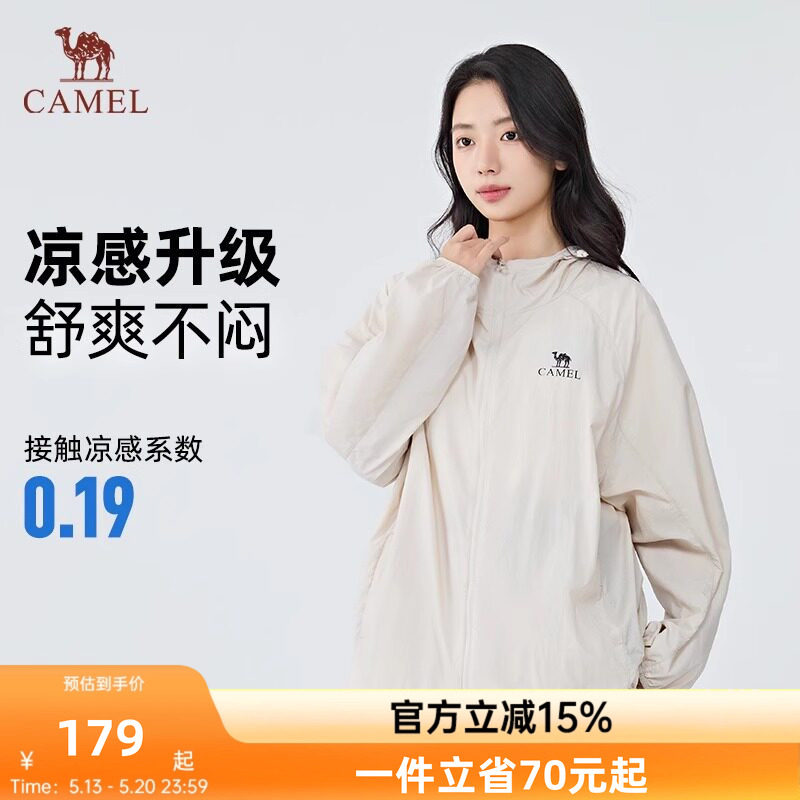 【沐光C+】Camel骆驼防晒衣26春夏UPF400+原纱男女同款凉感防晒服
