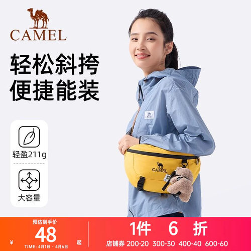 户外多功能运动腰包骆驼登山包小