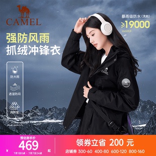 三合一冲锋衣外套2024秋冬新款 骆驼女装 抓绒内胆防风防水夹克外套