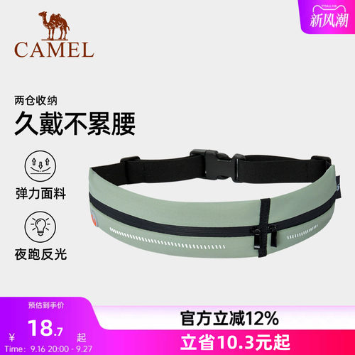 骆驼运动跑步腰包健身装备