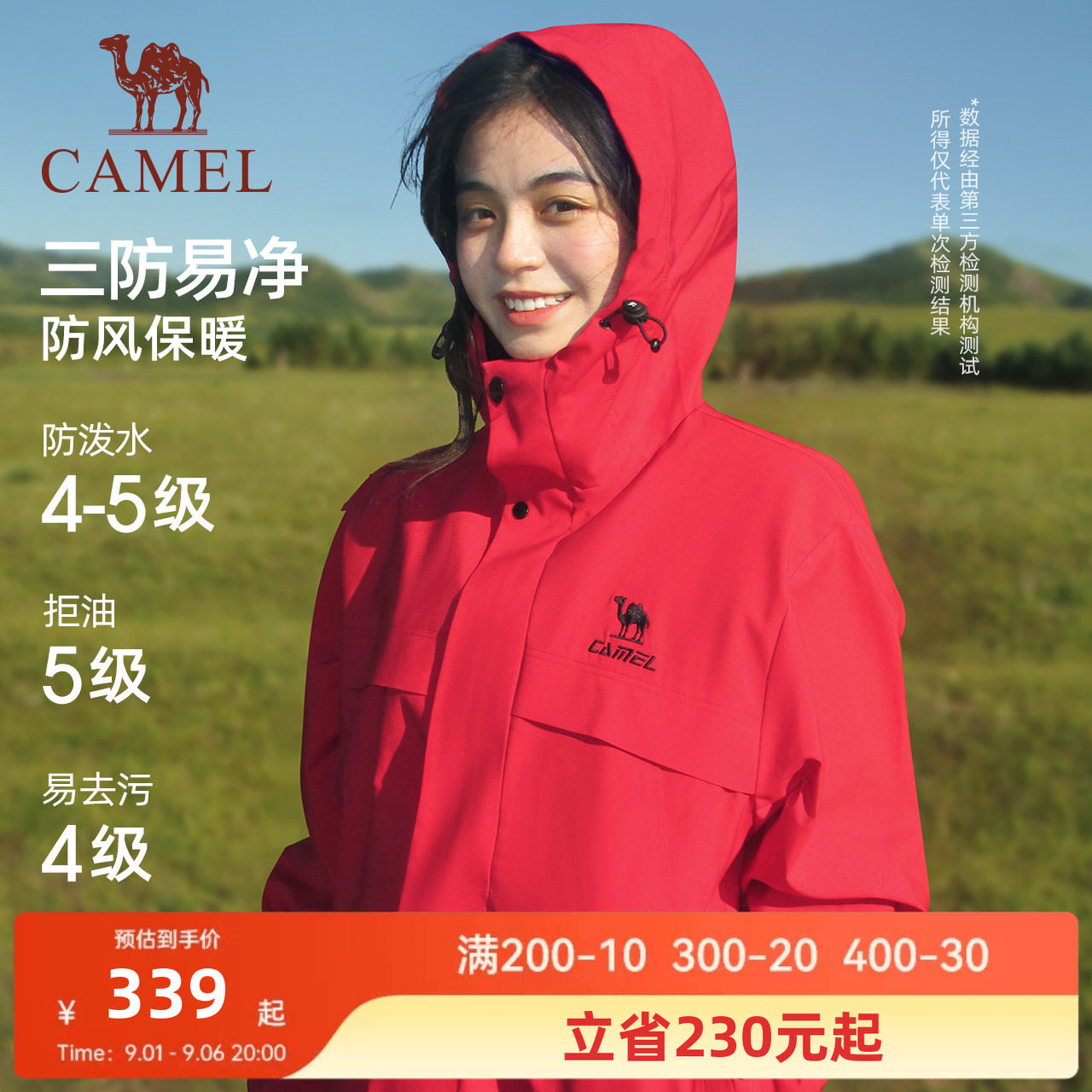 全地形骆驼拒水外套运动夹克软壳男女士防油污防水户外红色登山服
