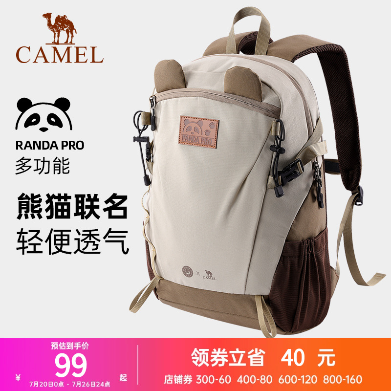 熊猫户外骆驼双肩包背包