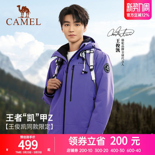 [王俊凯同款]骆驼王者凯甲Z系列冲锋衣男女三合一25新款户外外套
