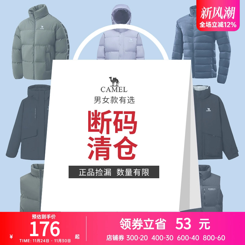 【断码清仓】骆驼羽绒服秋冬新款男女防风加厚保暖面包服运动外套