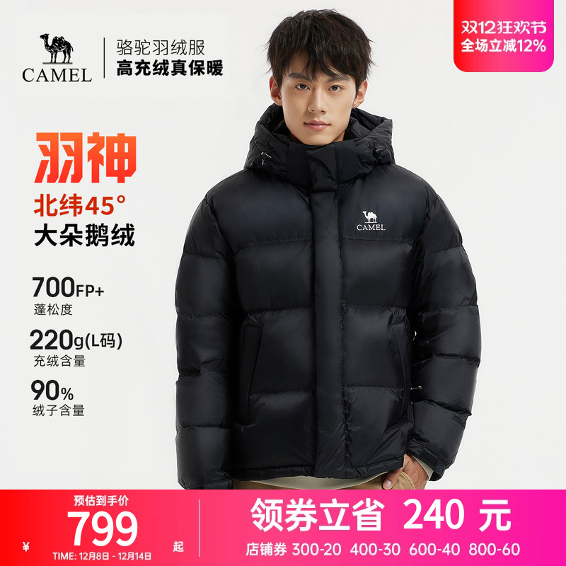 【迪丽热巴同款鹅绒】骆驼羽神PRO男装羽绒服短款加厚面包服冬季