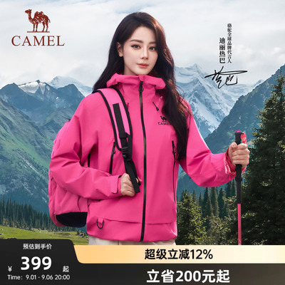 [迪丽热巴同款]骆驼彩壳冲锋衣女户外硬壳2026新款防风防水外套男