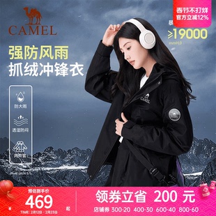 骆驼女装三合一冲锋衣外套2024秋冬新款抓绒内胆防风防水夹克外套