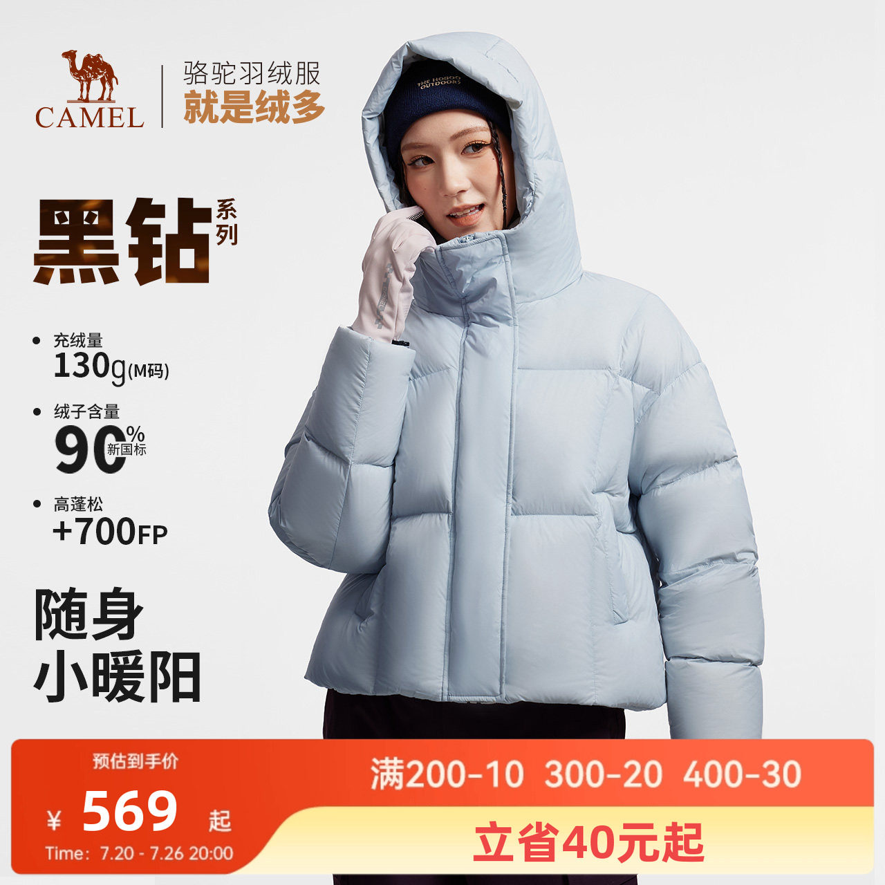 骆驼女装蓝色羽绒服短款2026冬季新款90绒保暖连帽面包服羽绒外套