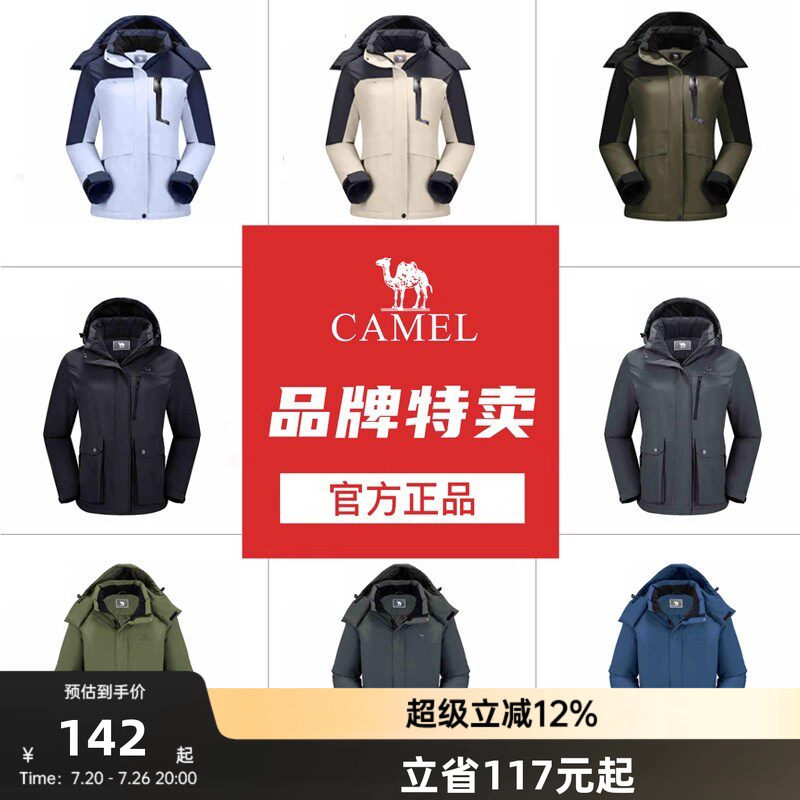 【特卖】骆驼户外休闲服男女夹棉外套休闲风衣徒步进藏登山服
