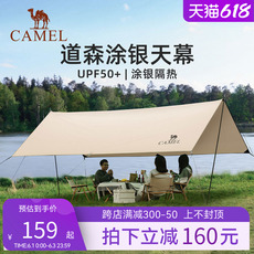 Атриум 【道森】骆驼户外精致露营涂银天幕帐篷野炊防雨防晒野营遮阳棚