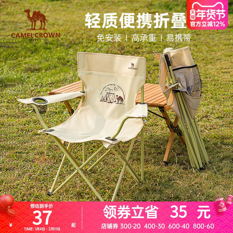 骆驼户外折叠椅子露营椅子野餐便携式马扎桌椅美术生靠背钓鱼椅凳