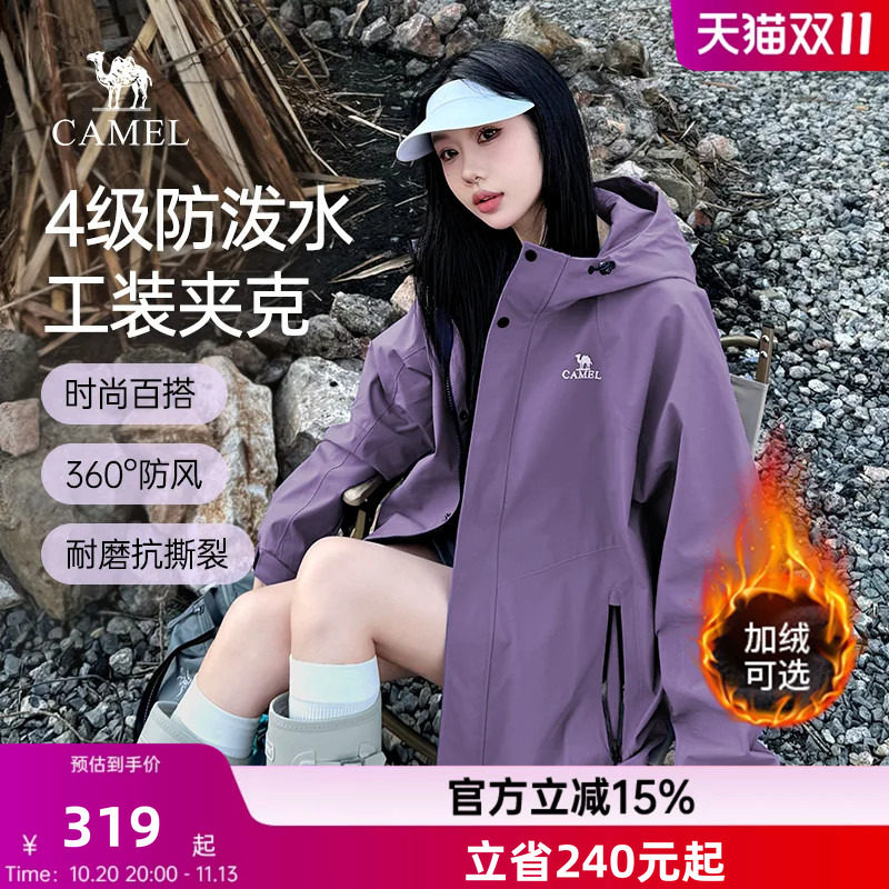 【迪丽热巴同款】骆驼山海夹克女装2026秋季户外旅游防风紫色外套