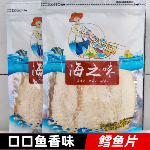 手撕碳烤即食海鲜鳕鱼烤鱼片鱼片