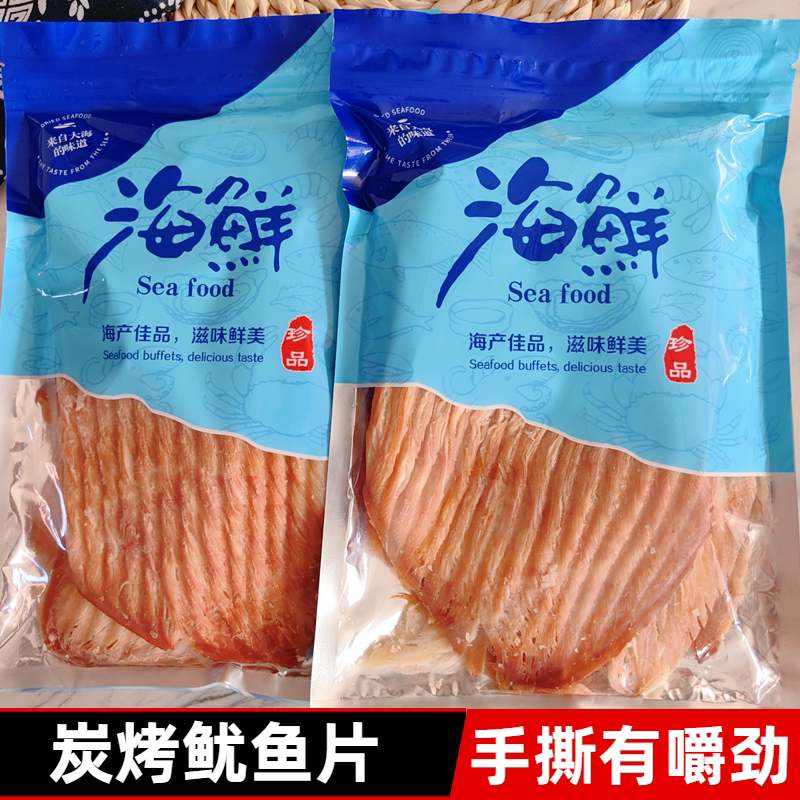 手撕鱿鱼条炭烤鱿鱼片即食鱿鱼丝大连特产海鲜零食风琴鱿鱼片尾片