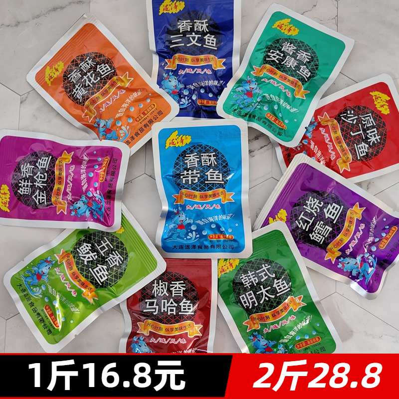 香酥黄花鱼500g带鱼鲅鱼安康鱼鳕鱼泷泽即食鱼混合味小鱼海鲜零食,零食/坚果/特产,即食鱼零食,淘宝优惠券,粉丝福利购,淘宝优惠卷