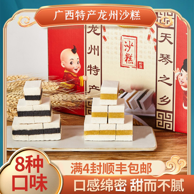 广西特产龙州沙糕糯米糕点软糯好