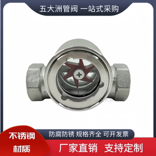 304不锈钢偏心水流指示器 叶轮水流量指示器 SG-YL11-01玻璃视镜