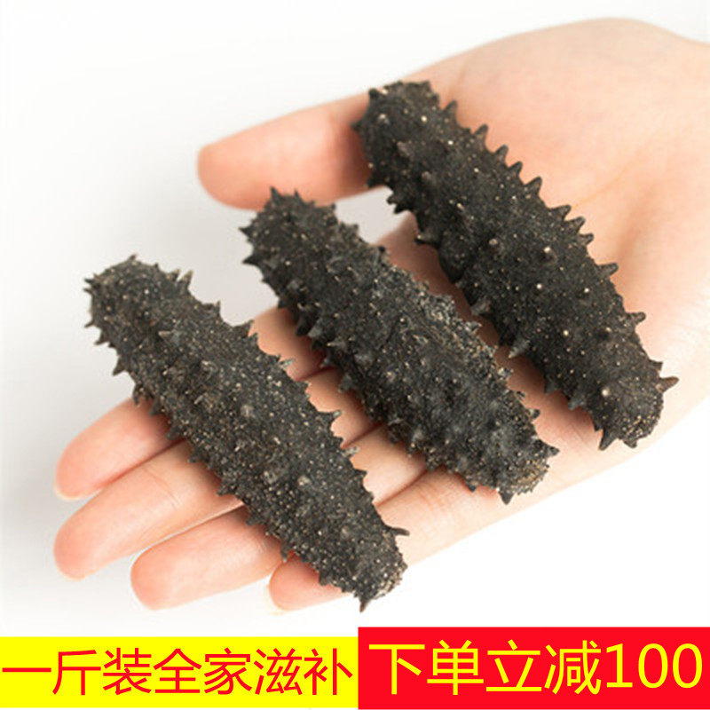 海参深海淡干海参干货散装即食鲜活即食孕妇儿童滋补调理礼盒装