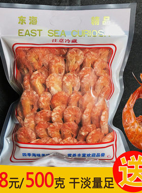 500克烤虾即食大号海鲜孕妇虾干