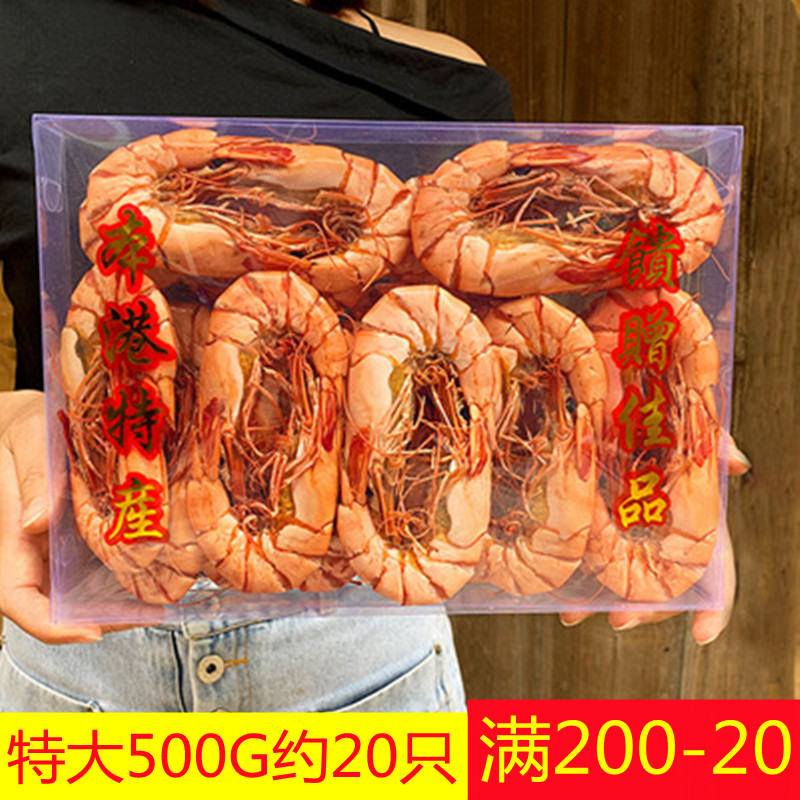 特大号斑节虾斑节虾东海特大九节虾干对虾海虾干虾淡干中秋送礼盒