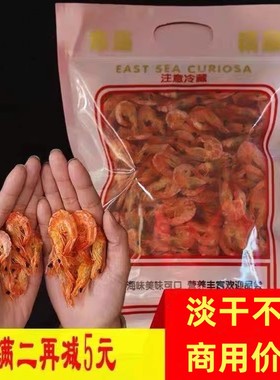 新货温州零食火锅配菜烘烤对虾干