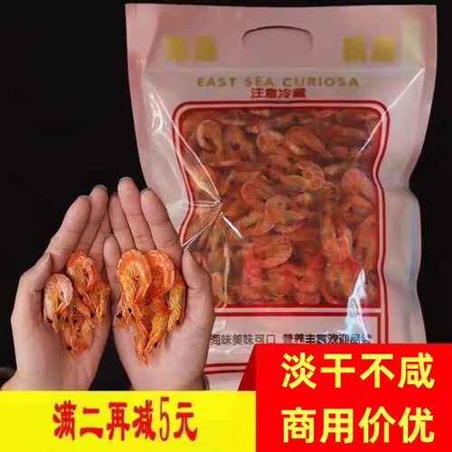 新货温州零食火锅配菜烘烤对虾干