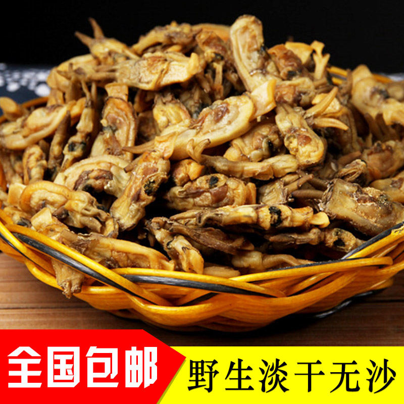 海鲜蛏子干东海无沙淡干竹节蛏