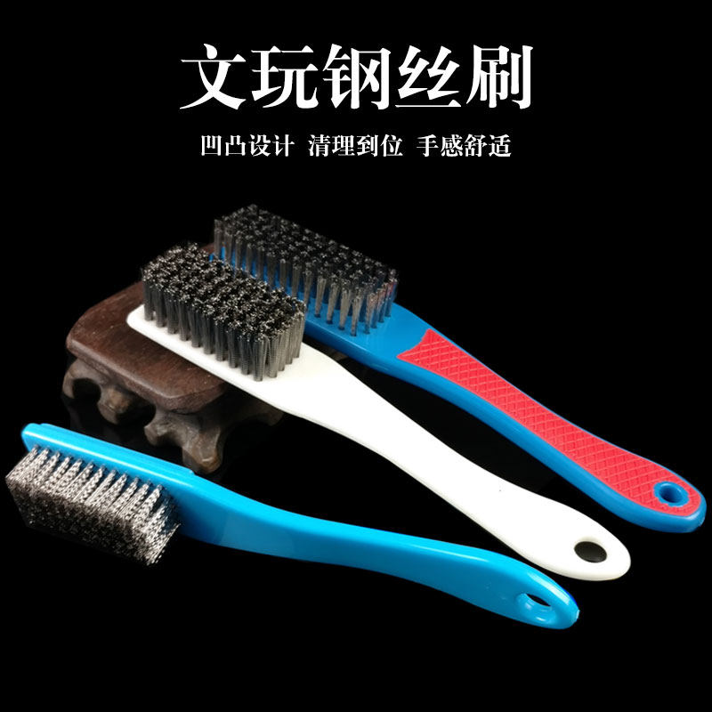 文玩加密不锈钢钢丝刷大小金刚菩提核桃清理去污去皮烧烤清洁除锈