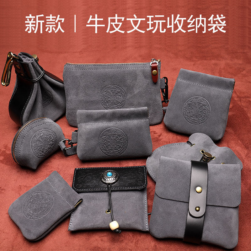 牛皮文玩袋文玩核桃袋
