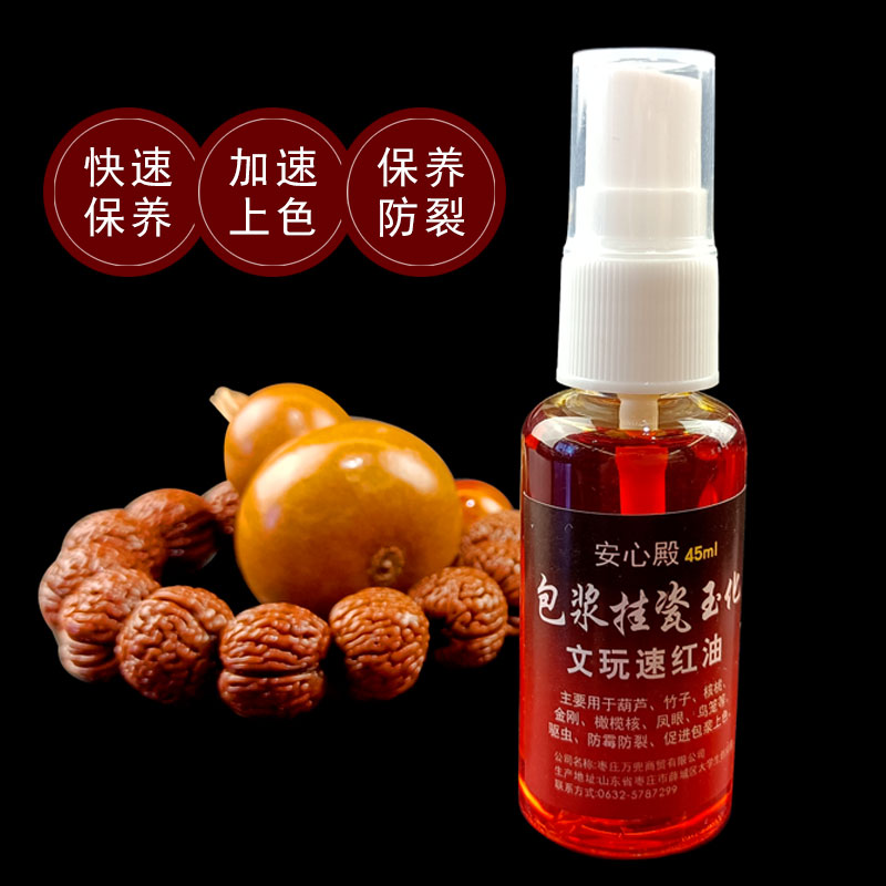 包浆老成，颜色均匀，油润饱满图片
