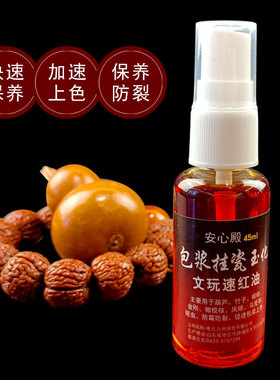 包浆老成，颜色均匀，油润饱满