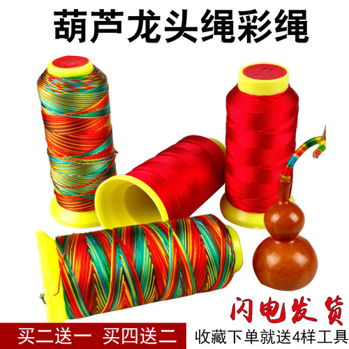 缠葫芦龙头绳红绳编织手工DIY
