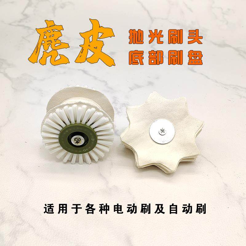 文玩电动抛光刷头麂皮抛光刷头
