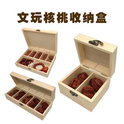 大容量核桃收纳盒大容量
