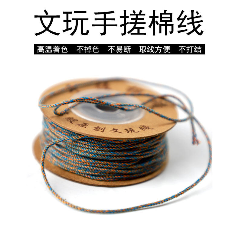 文玩手搓棉线金刚绳星月菩提绳子五彩线彩色佛珠链藏式棉绳手链