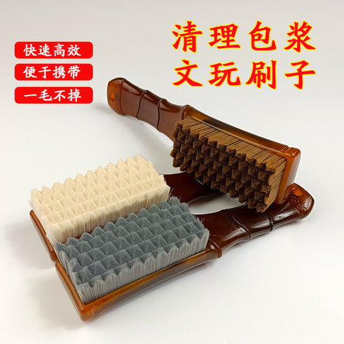 文玩刷子碳灰硼包浆羊毛刷万毛刷
